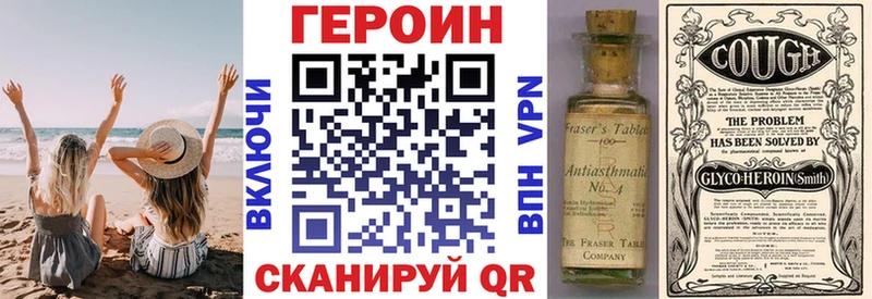 Героин VHQ магазин наркотиков Семилуки
