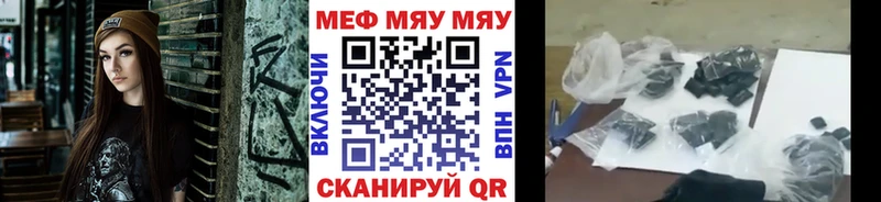 Меф mephedrone  где купить наркоту  Семилуки 